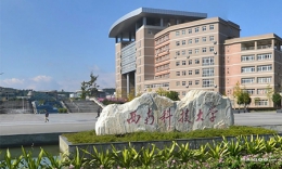 西南科技大学2019年工商管理硕士（MBA）招生简章