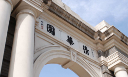 清华大学工程管理硕士2021届（MEM）招生报考流程