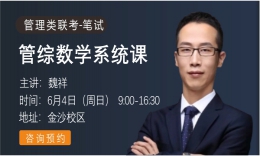 数学系统-魏祥