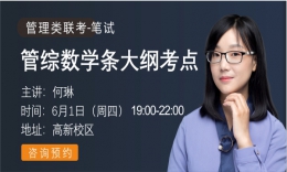 数学系统-何琳