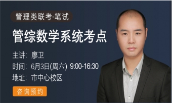 数学系统-廖卫