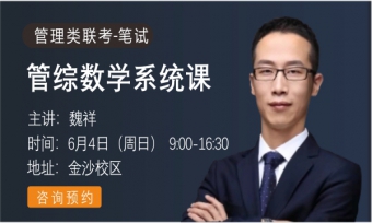数学系统-魏祥