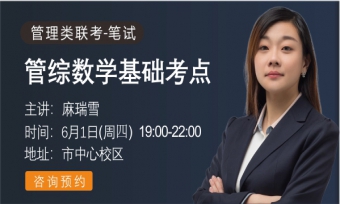 数学基础-麻老师