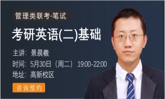英语基础-景老师