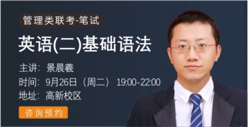 英语基础-景老师