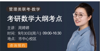 数学系统-周婷婷