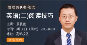 英语强化-景老师