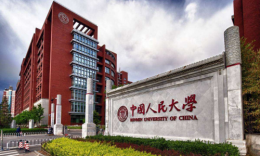 中国人民大学2024年商学院工商管理硕士(EMBA)研究生招生简章