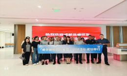 【校友活动回顾】探秘眼科龙头，洞见投资未来：品睿校友会会走进爱尔眼科四川省区