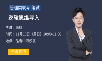 逻辑体验课程-张老师