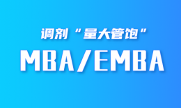 26考研 | 分数未动，调剂先行！