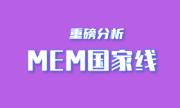 MEM分数逆涨、政策调整，MEMer如何应对？