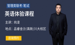 逻辑体验课程-向老师