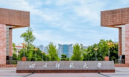 太卷了！四川师范大学MBA复试线超国家线 9 分，低分段淘汰率拉满